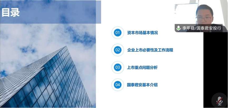 罗庄区地方金融监管局开展上市挂牌培训会